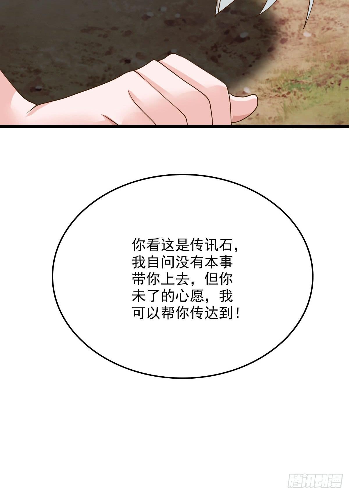 神仙的弱点是智商？(1/2)-第16话