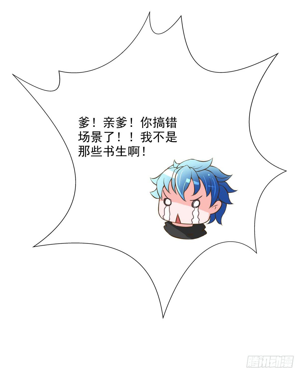 神仙的弱点是智商？(1/2)-第16话