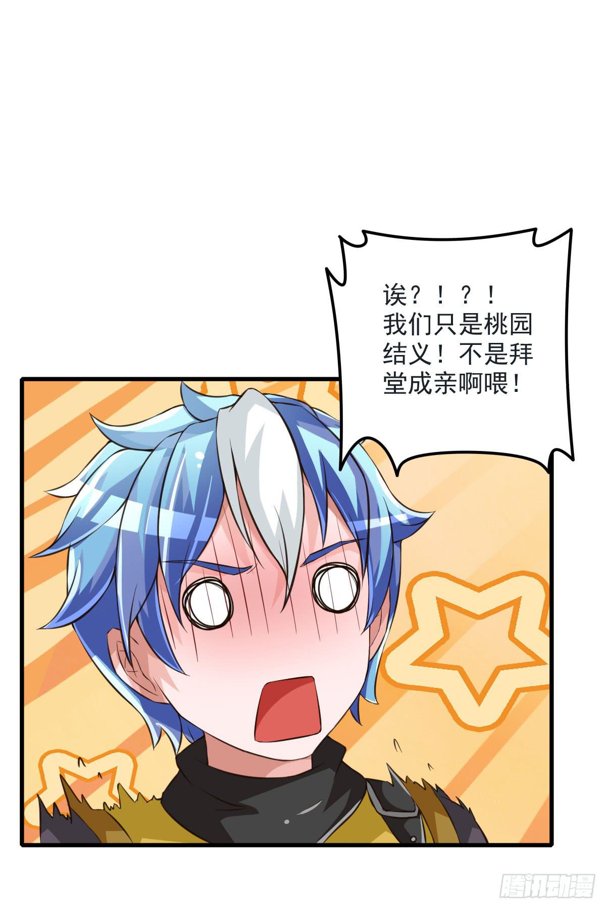 神仙的弱点是智商？(1/2)-第16话