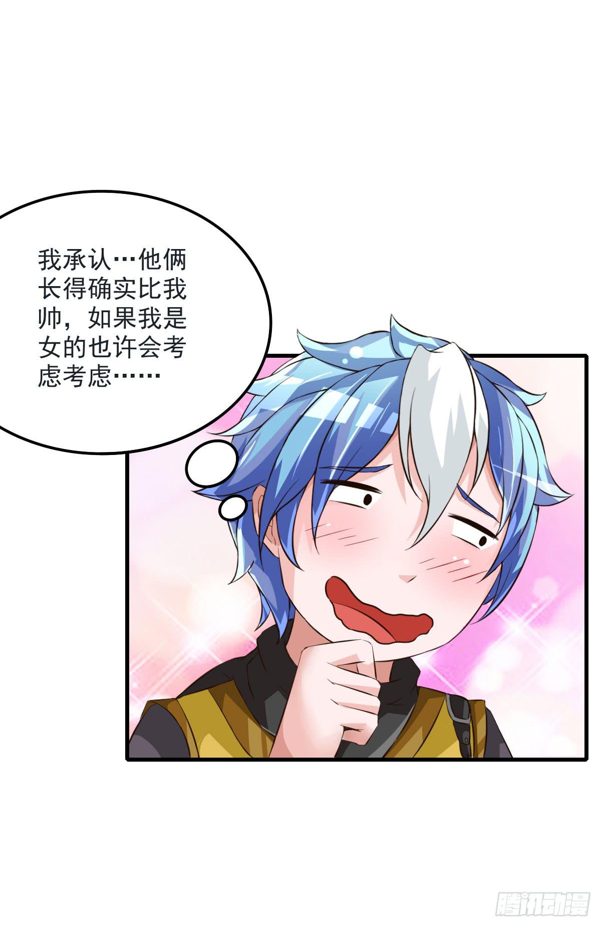 神仙的弱点是智商？(1/2)-第16话
