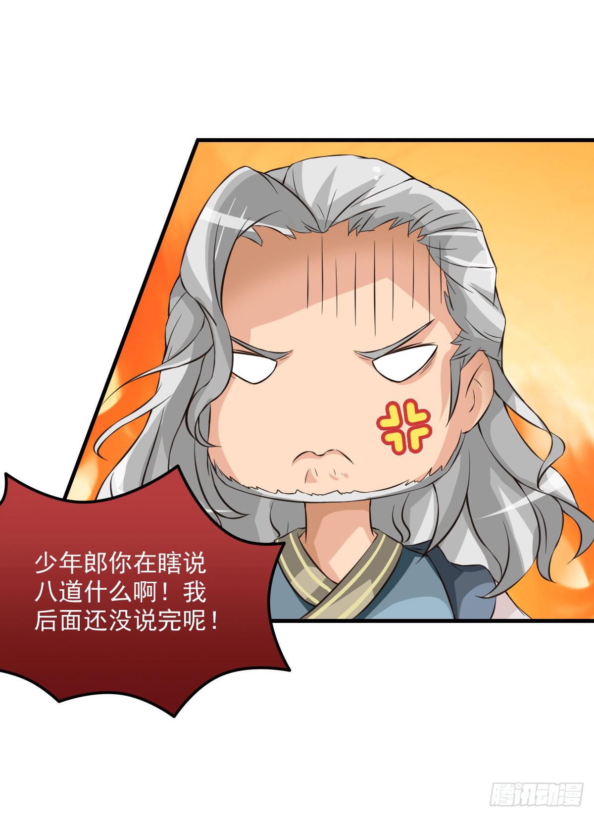 神仙的弱点是智商？(1/2)-第16话