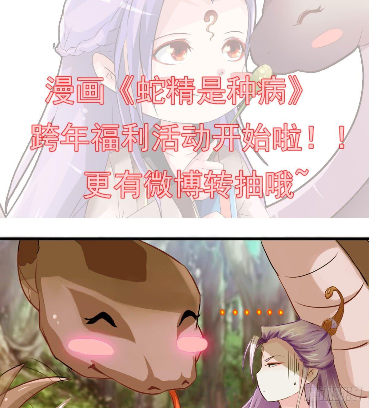 神仙的弱点是智商？(1/2)-第16话