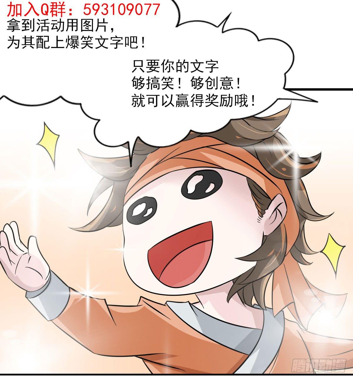 神仙的弱点是智商？(1/2)-第16话