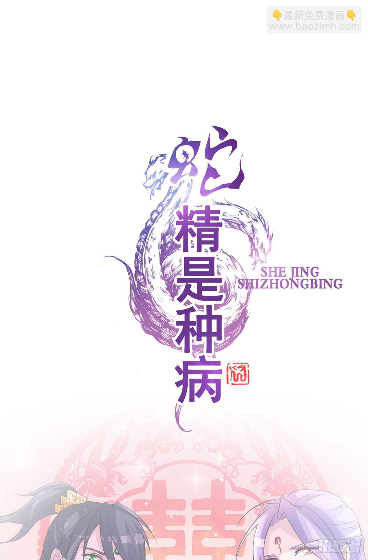 神仙的弱点是智商？(1/2)-第16话
