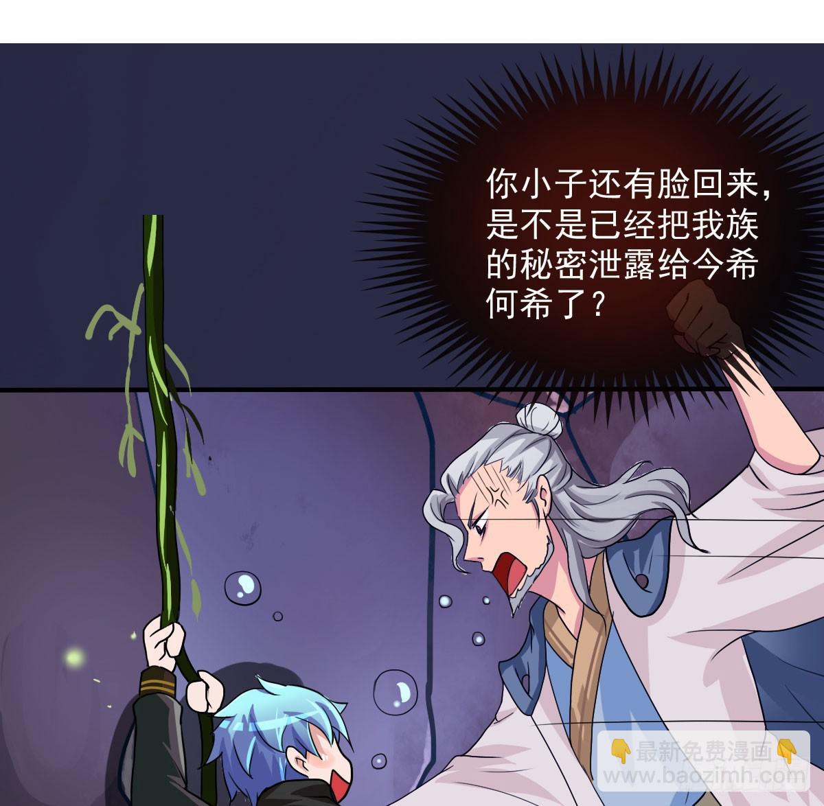 神仙的弱点是智商？(1/2)-第16话
