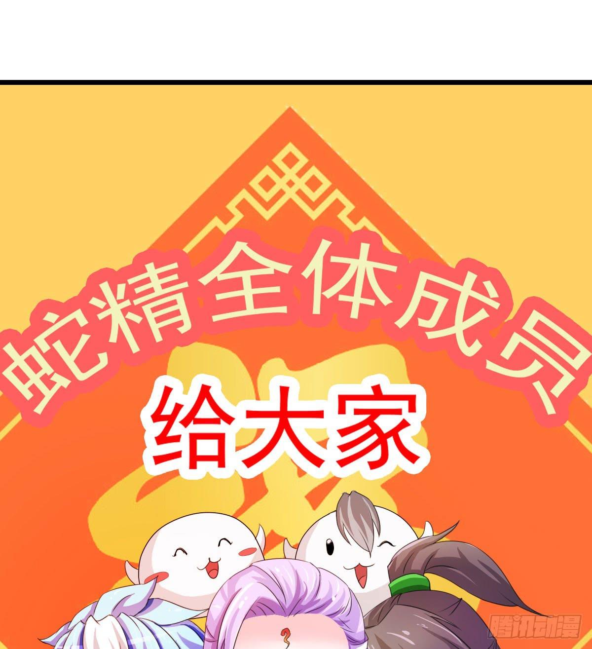 新春特辑(1/2)-第18话