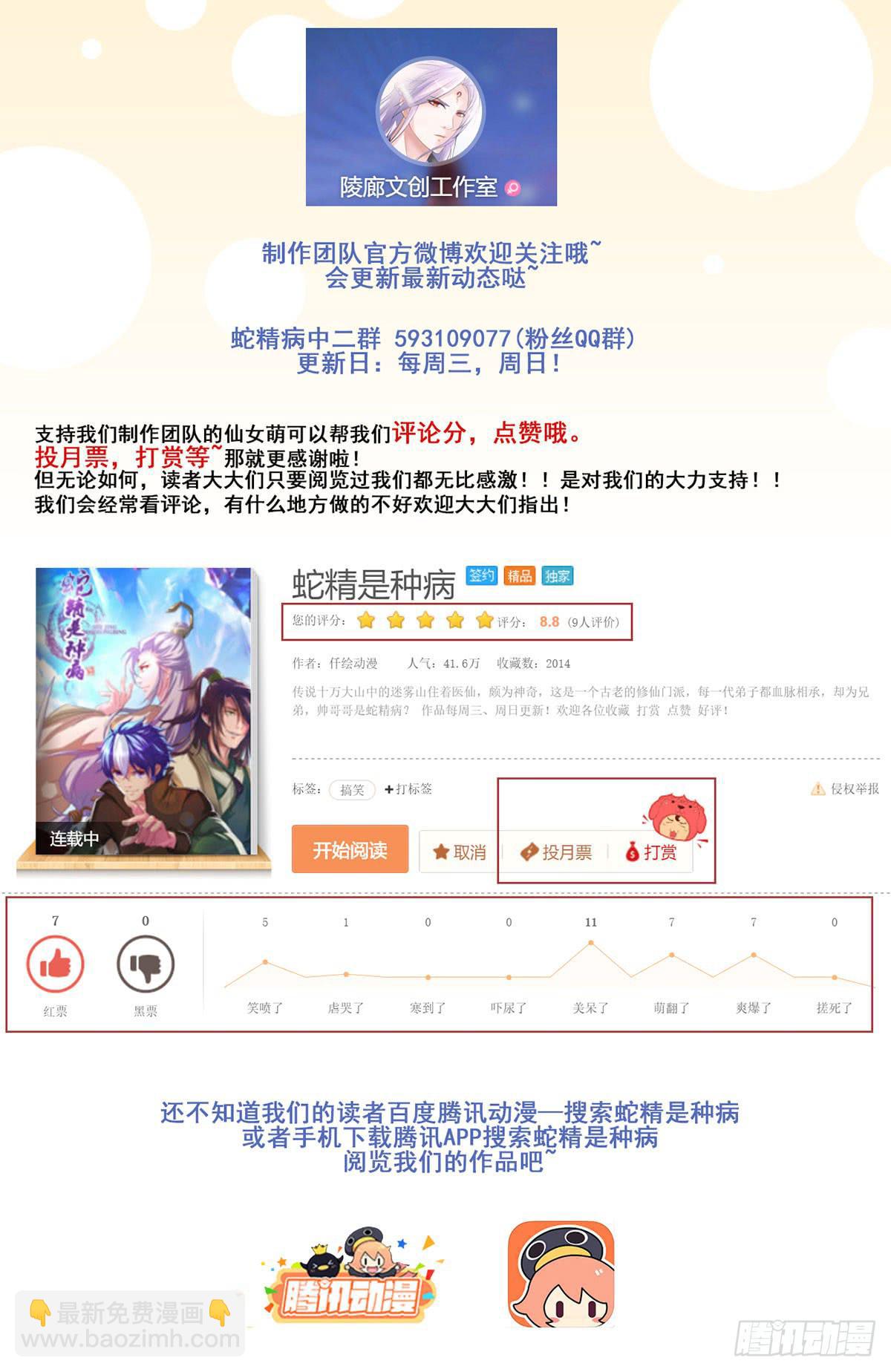 今希X何希？！-第20话