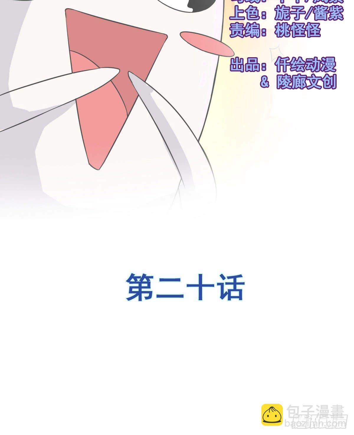 今希X何希？！-第20话