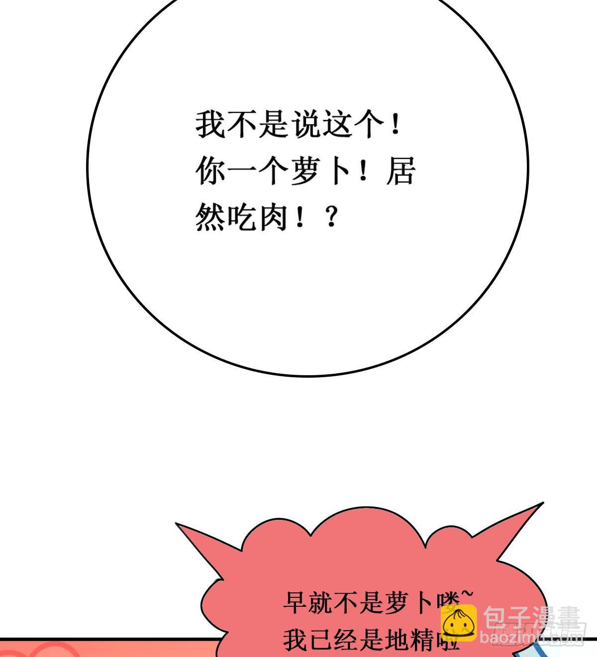 停下来啊...太羞耻了~!-第22话