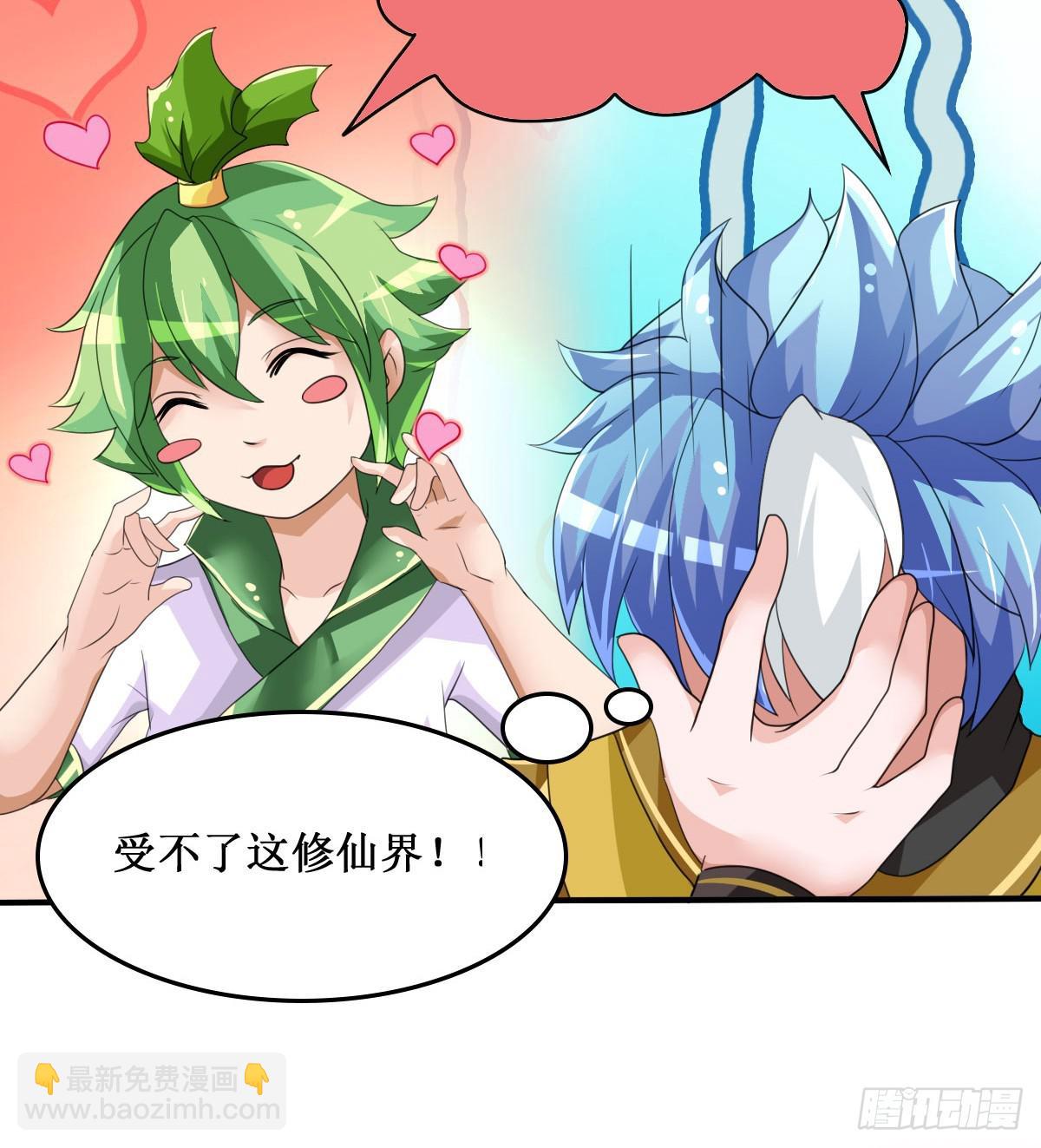 停下来啊...太羞耻了~!-第22话