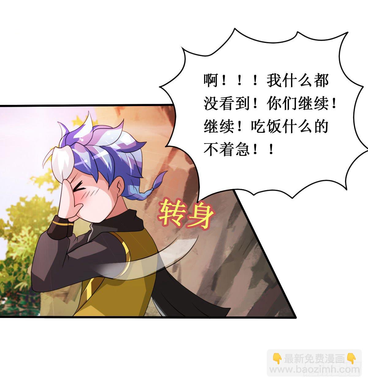 停下来啊...太羞耻了~!-第22话