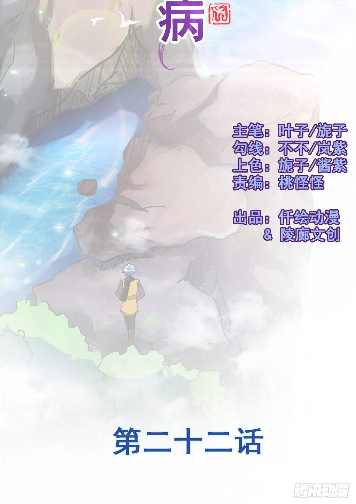 停下来啊...太羞耻了~!-第22话