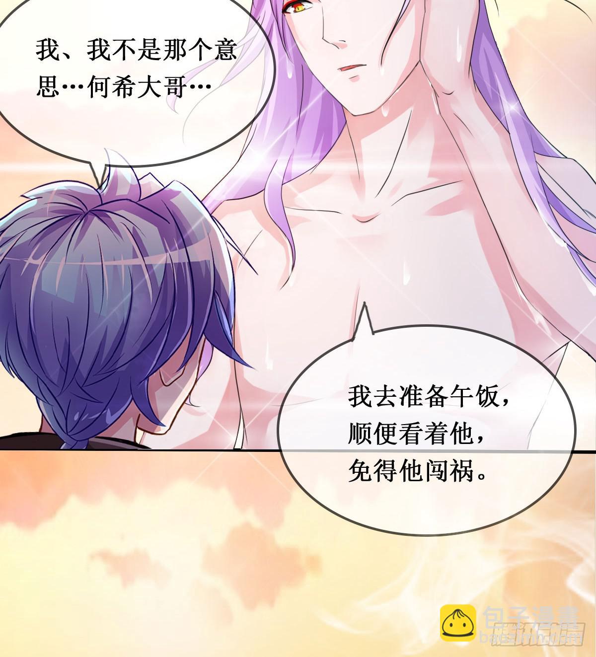停下来啊...太羞耻了~!-第22话