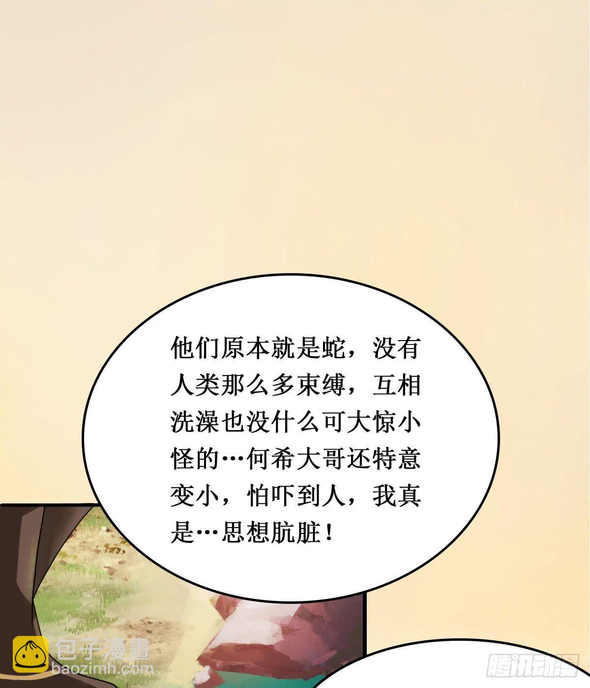 停下来啊...太羞耻了~!-第22话