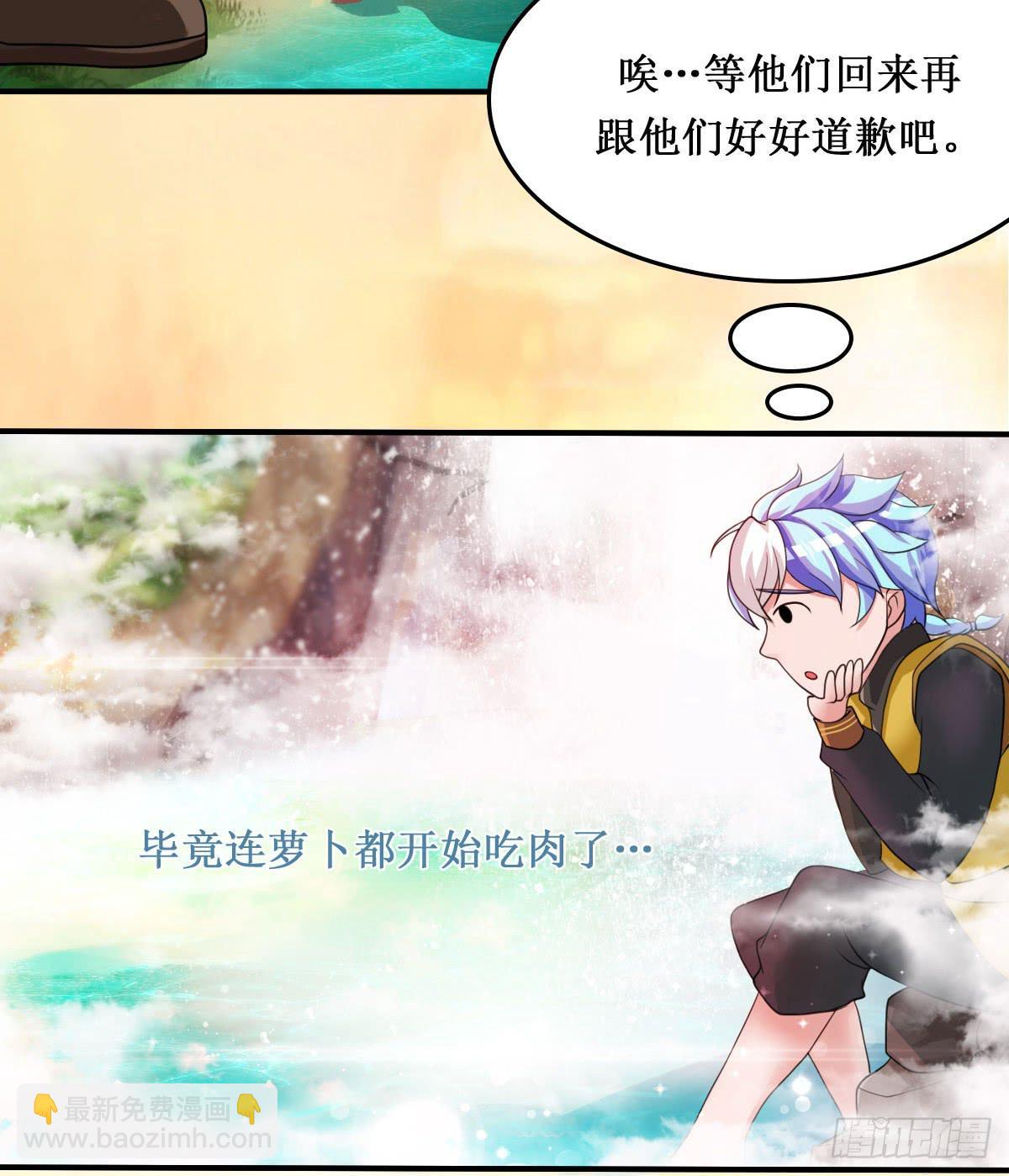 停下来啊...太羞耻了~!-第22话
