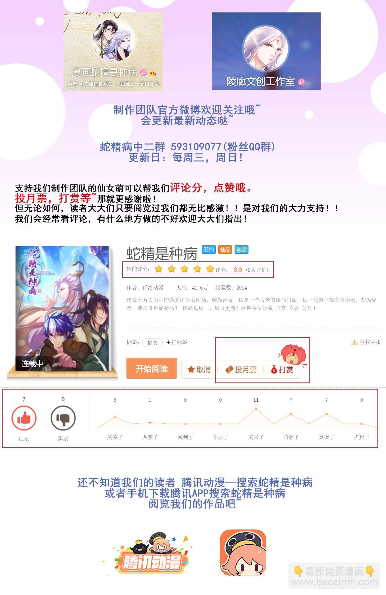 停下来啊...太羞耻了~!-第22话