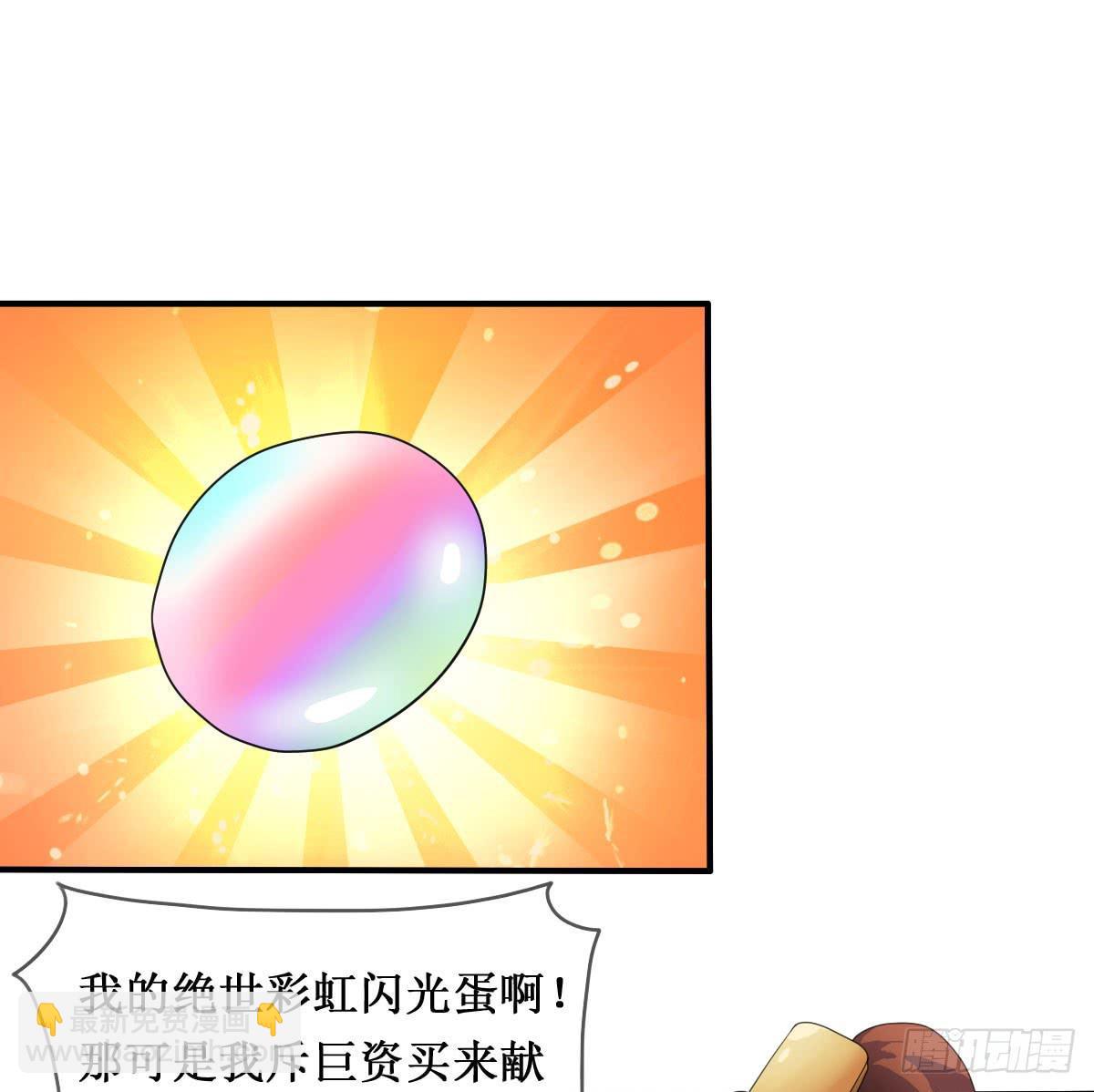 停下来啊...太羞耻了~!-第22话