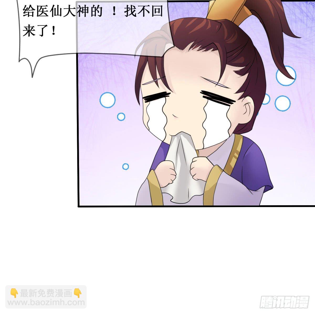 停下来啊...太羞耻了~!-第22话