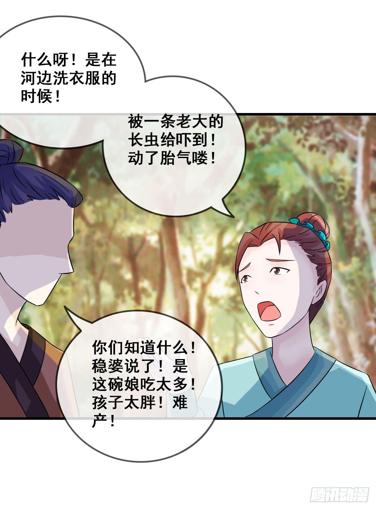 还磨蹭什么，赶快救人啊！-第24话