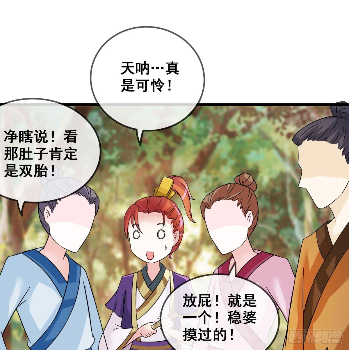 还磨蹭什么，赶快救人啊！-第24话