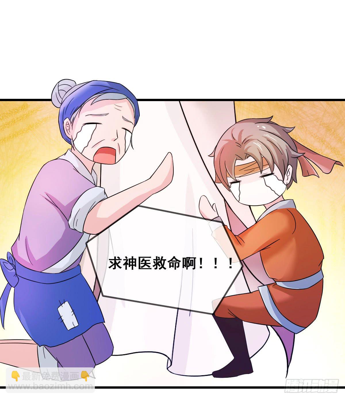 还磨蹭什么，赶快救人啊！-第24话