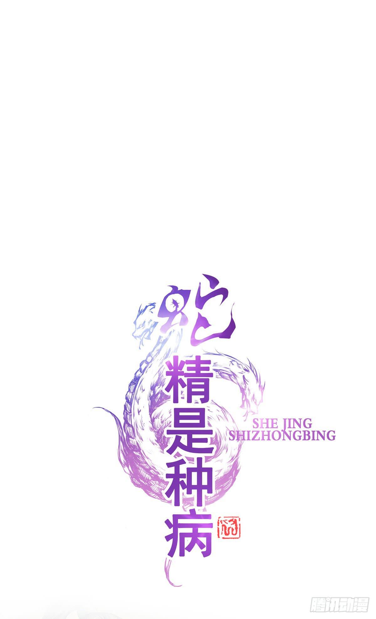 还磨蹭什么，赶快救人啊！-第24话