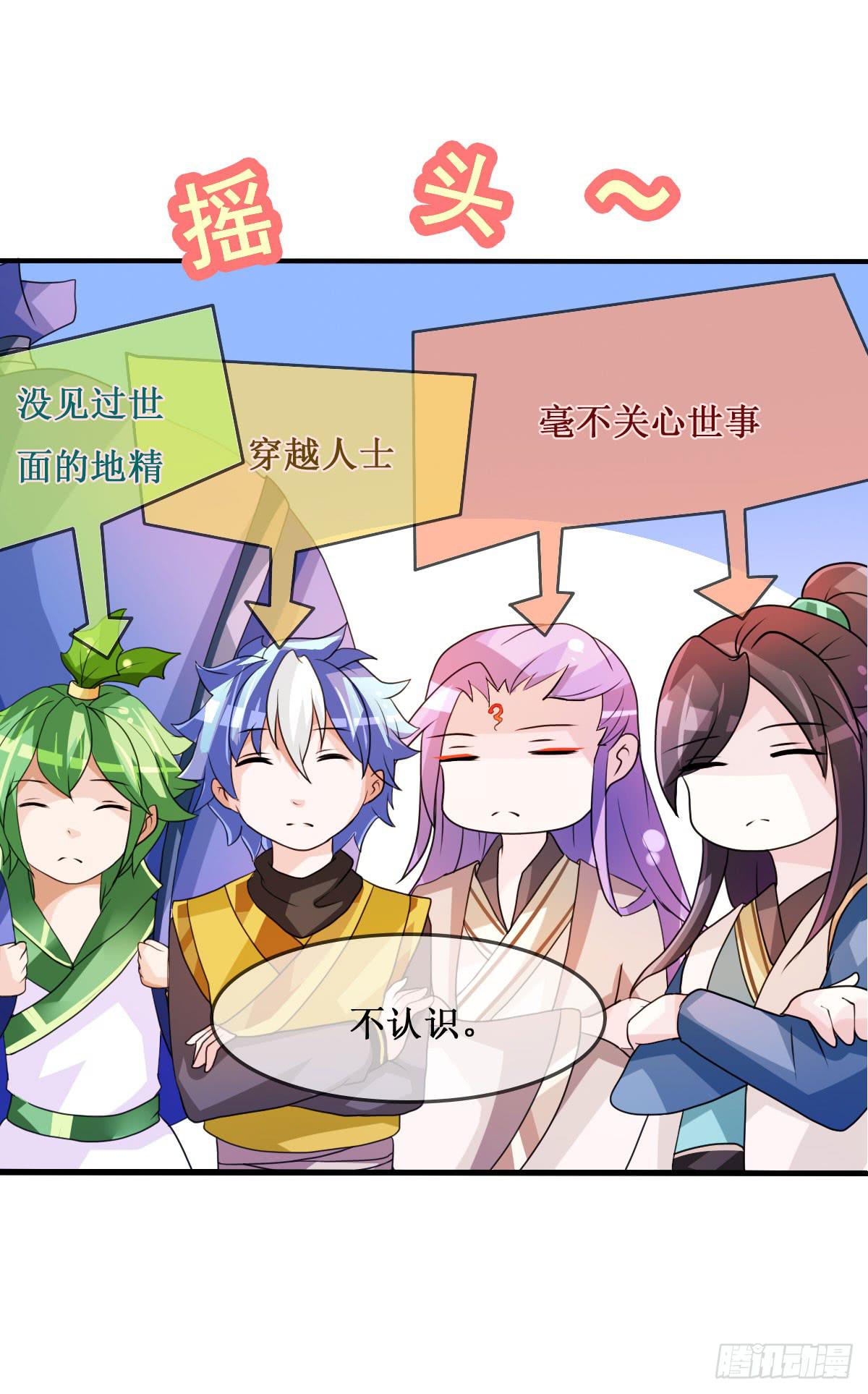 我控计不住我寄几啊！！(1/2)-第26话