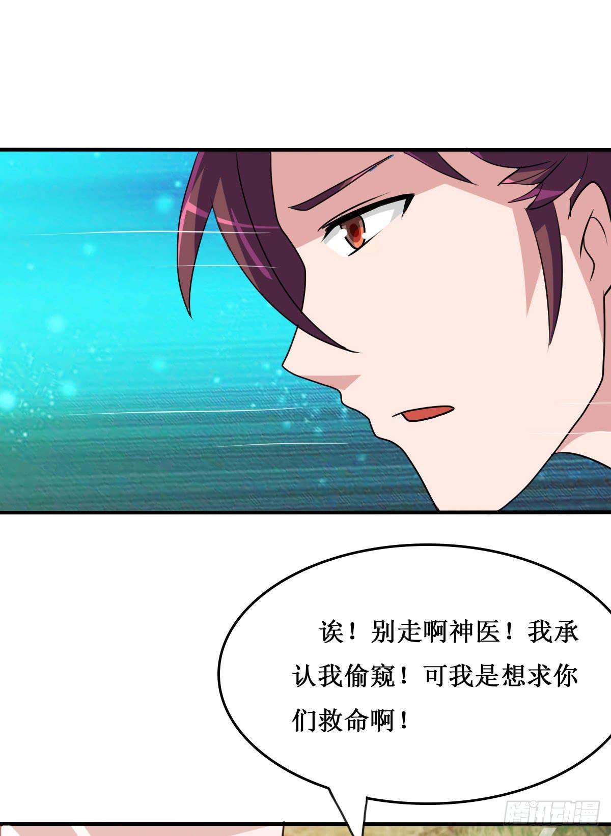 我控计不住我寄几啊！！(1/2)-第26话