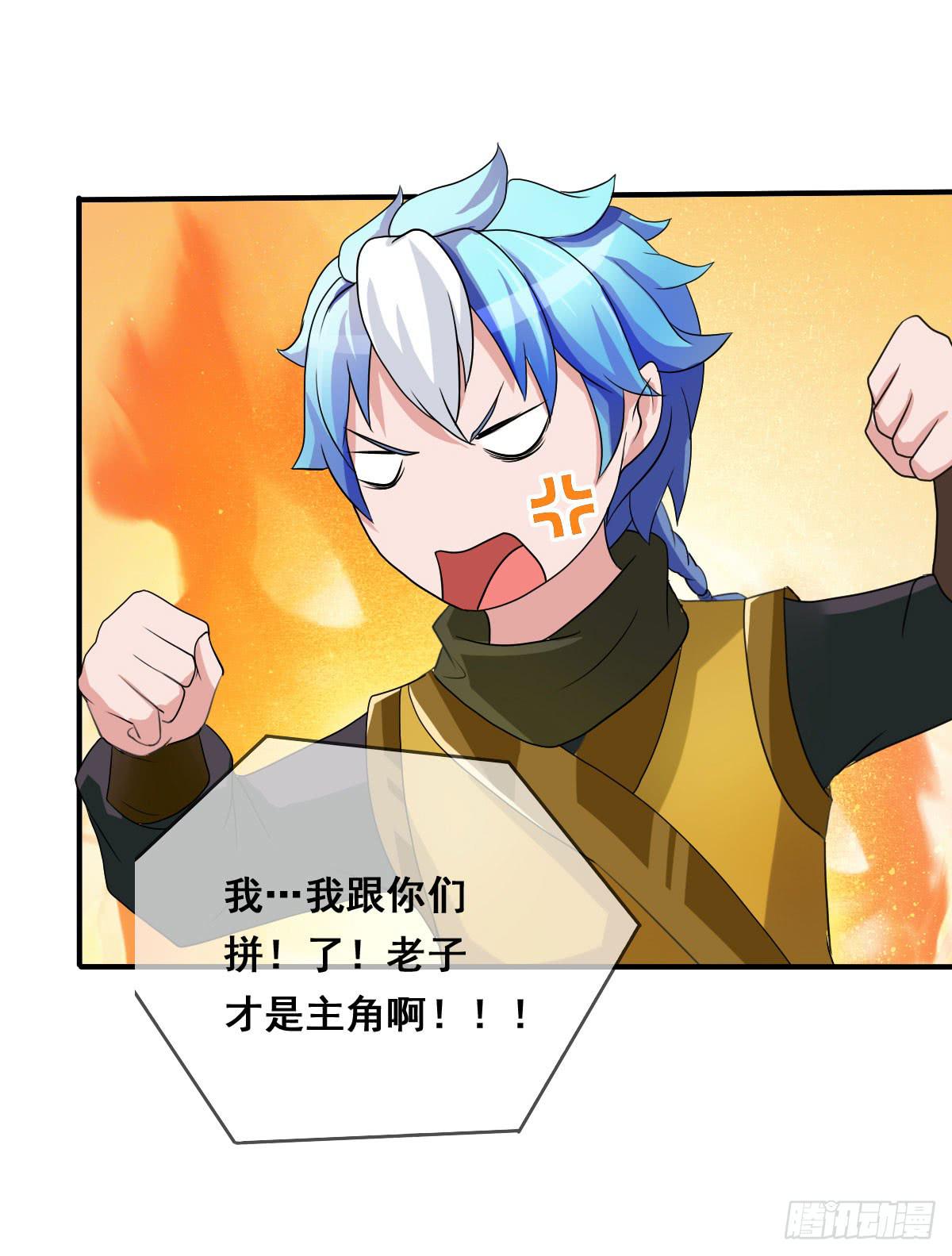 我控计不住我寄几啊！！(1/2)-第26话