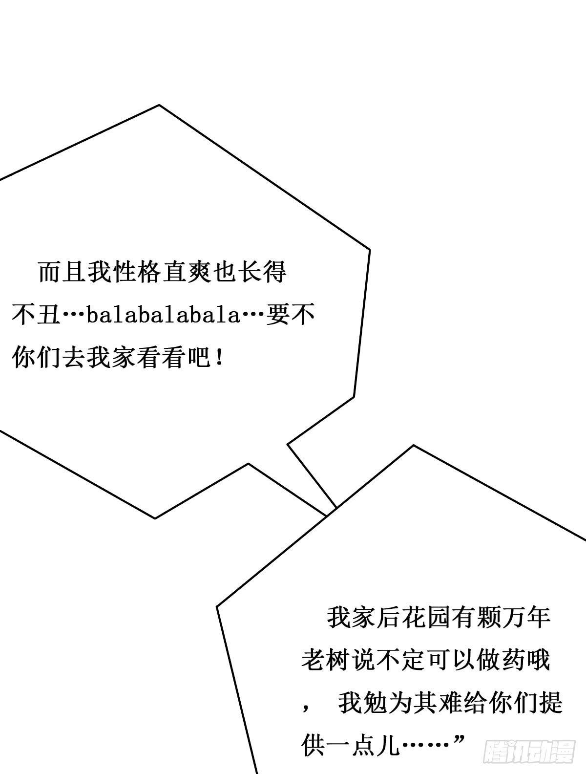 我控计不住我寄几啊！！(1/2)-第26话