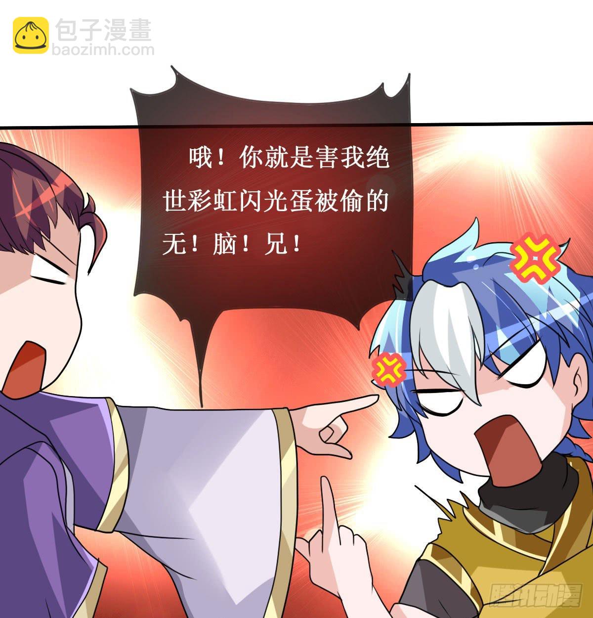 我控计不住我寄几啊！！(1/2)-第26话