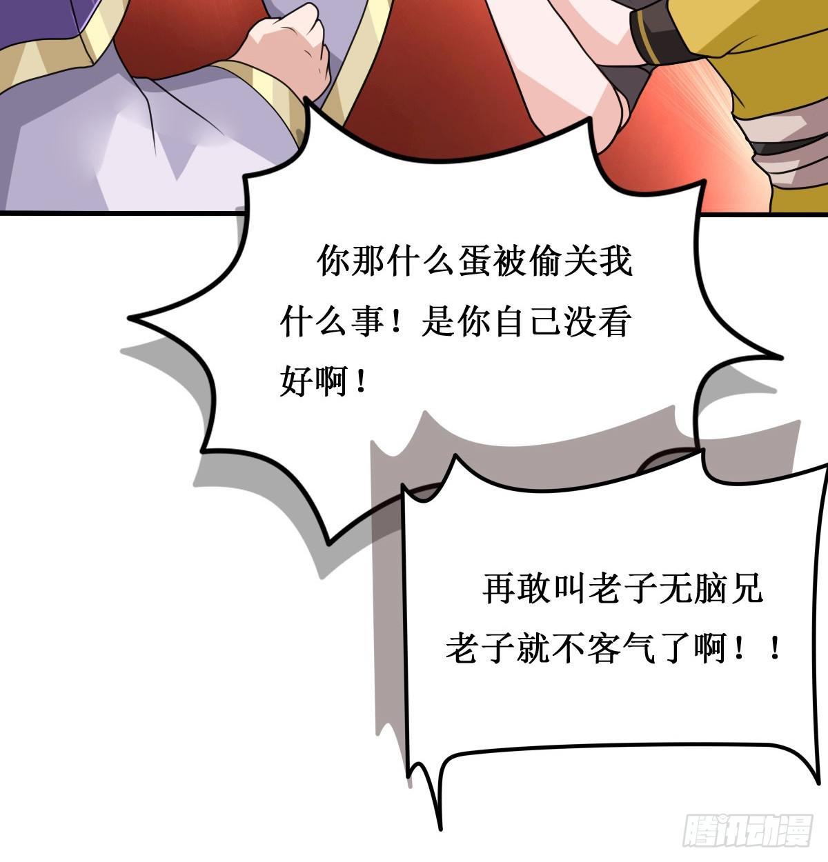 我控计不住我寄几啊！！(1/2)-第26话
