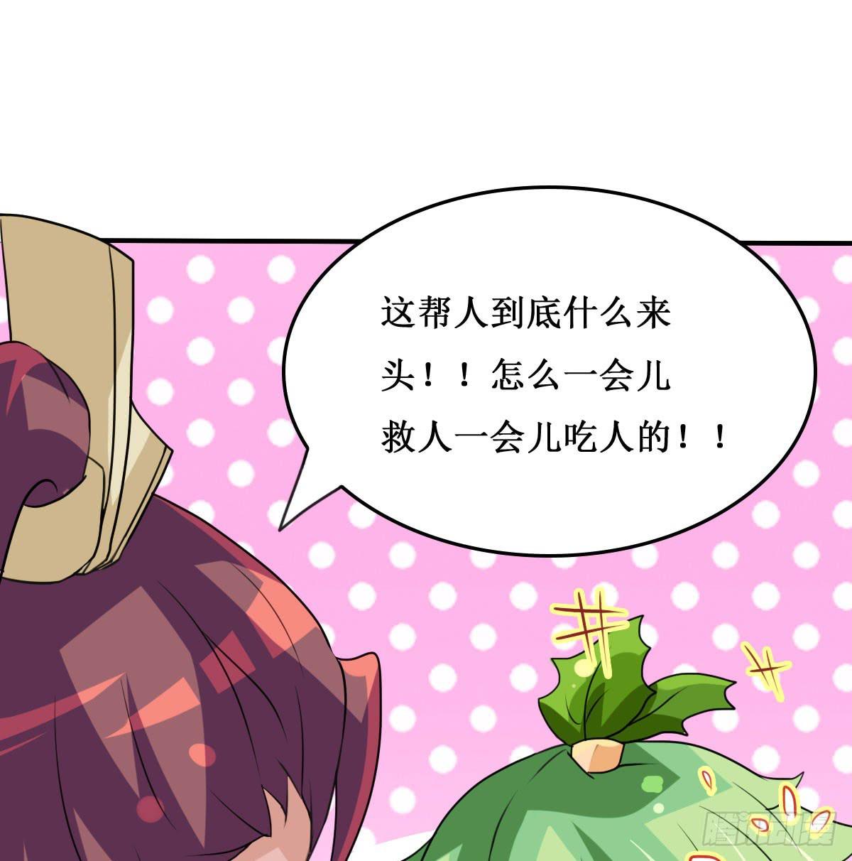 我控计不住我寄几啊！！(1/2)-第26话