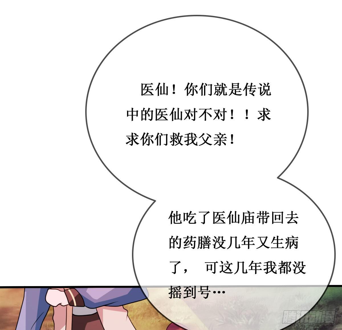 我控计不住我寄几啊！！(1/2)-第26话