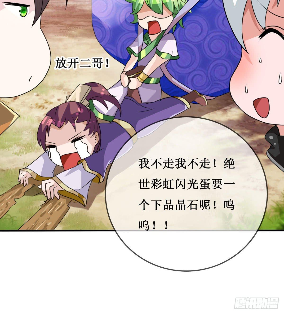 我控计不住我寄几啊！！(1/2)-第26话