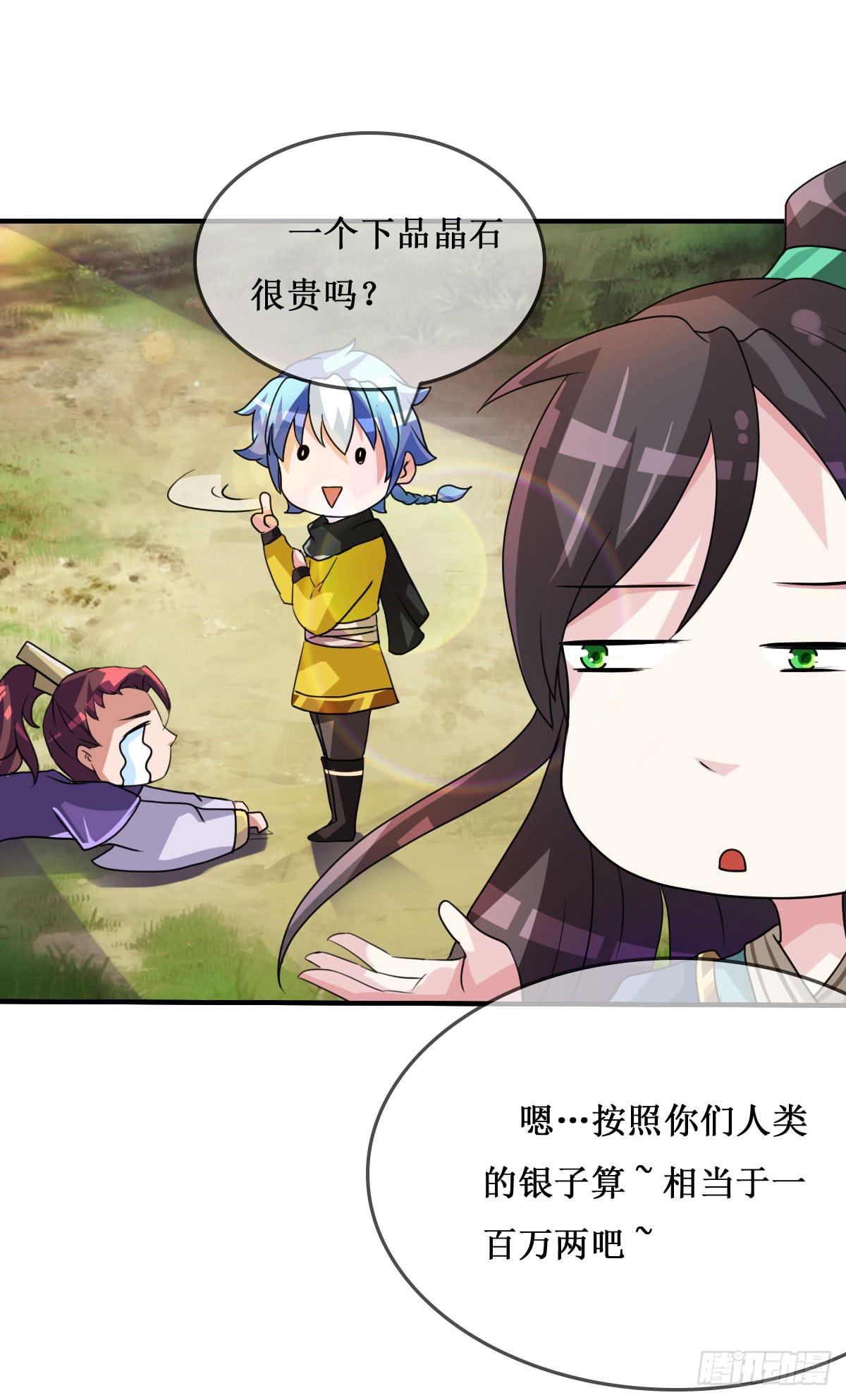 我控计不住我寄几啊！！(1/2)-第26话