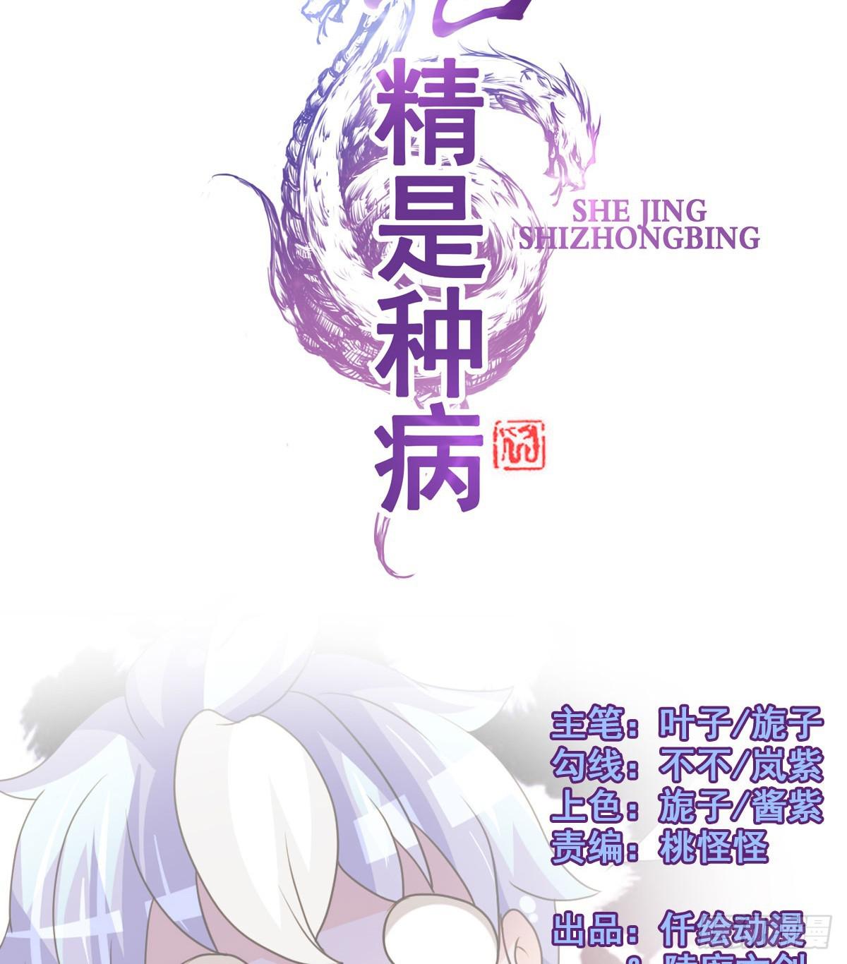 我控计不住我寄几啊！！(1/2)-第26话