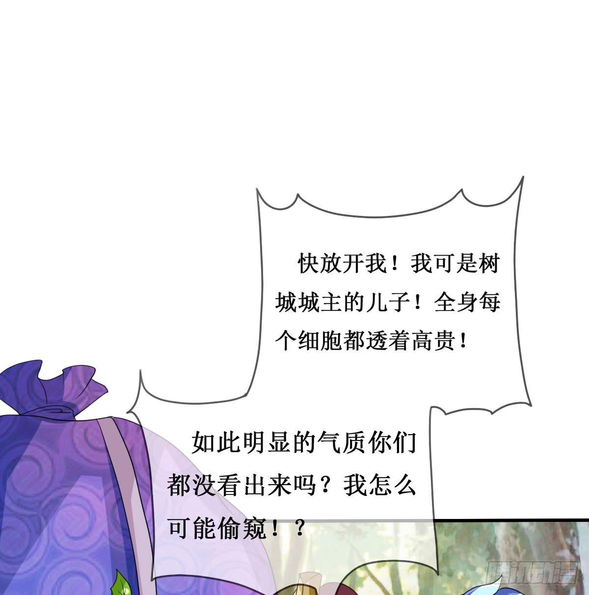 我控计不住我寄几啊！！(1/2)-第26话