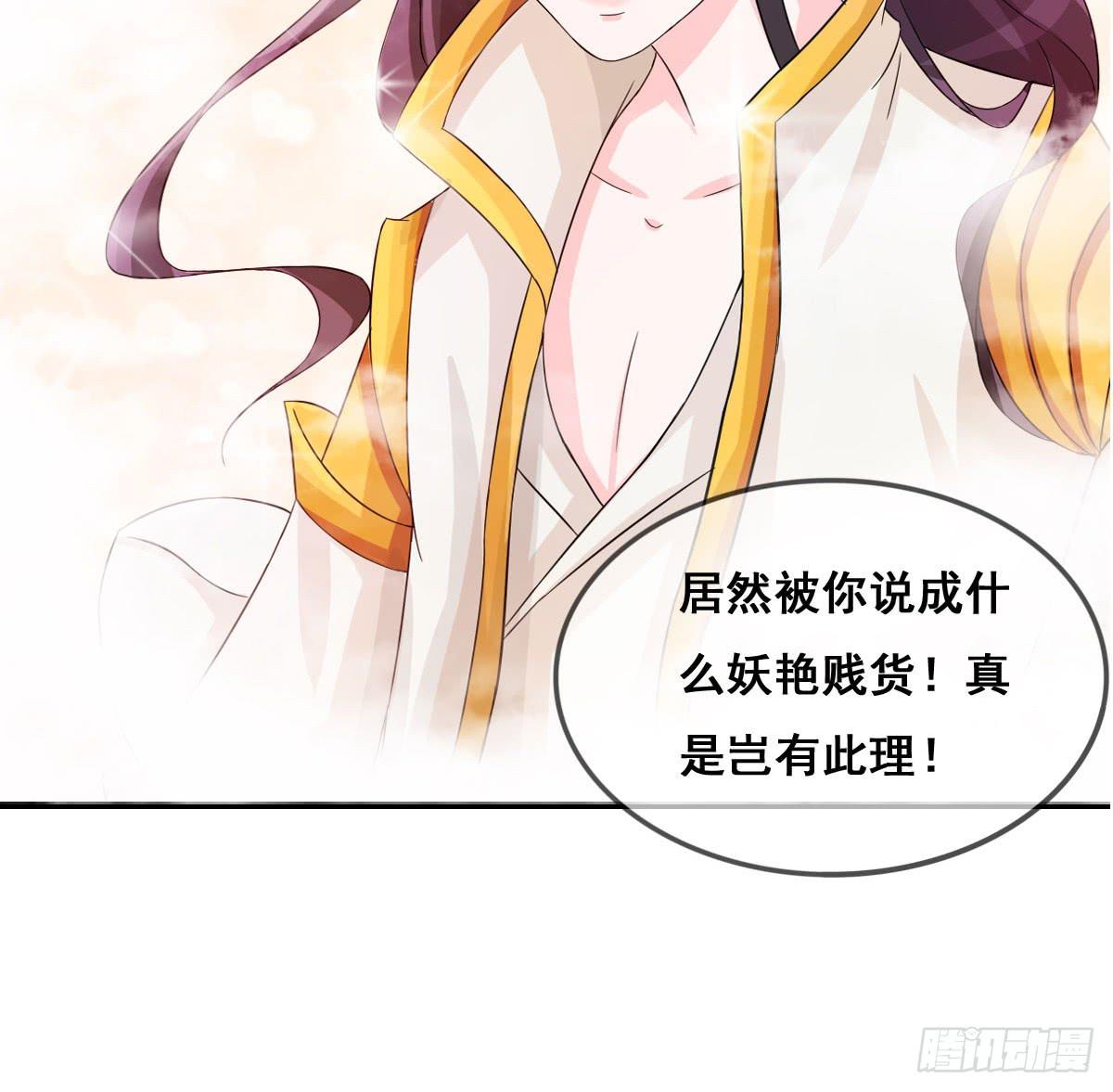 哥你这是要做什么？！-第28话
