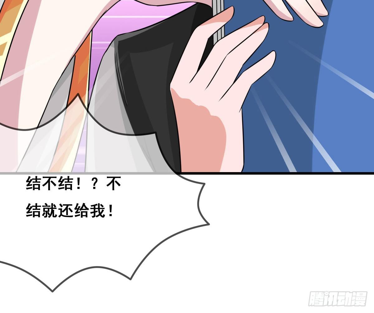 哥你这是要做什么？！-第28话