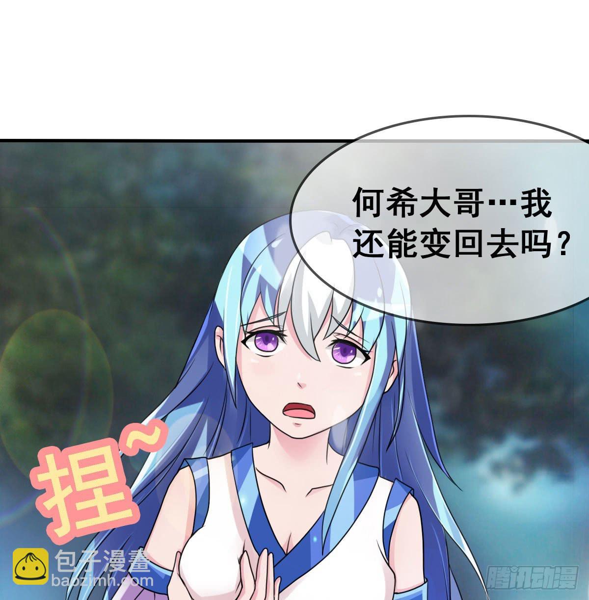 怎么突然有胸了啊？！！-第30话