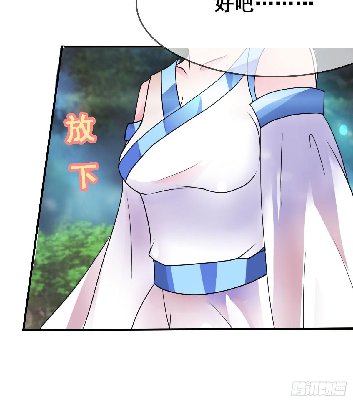 怎么突然有胸了啊？！！-第30话