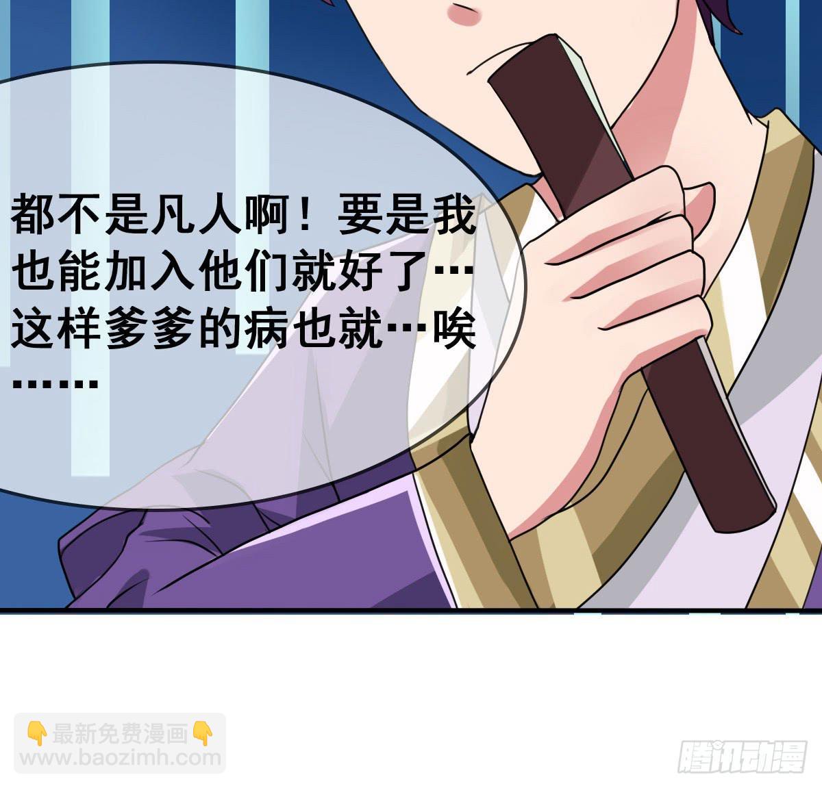 怎么突然有胸了啊？！！-第30话