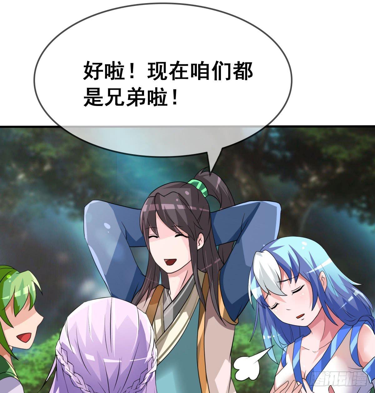 怎么突然有胸了啊？！！-第30话