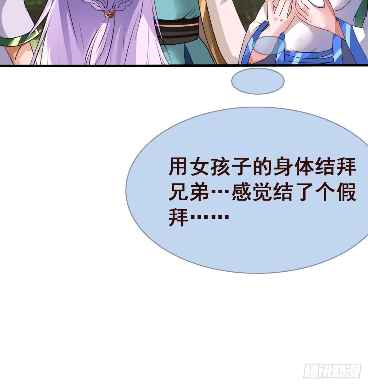 怎么突然有胸了啊？！！-第30话