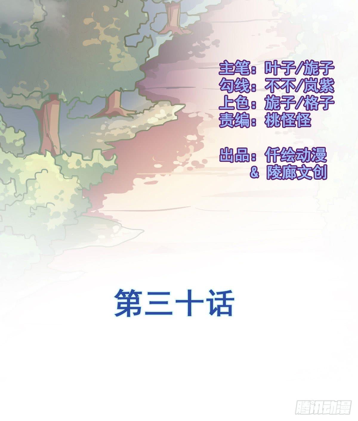 怎么突然有胸了啊？！！-第30话