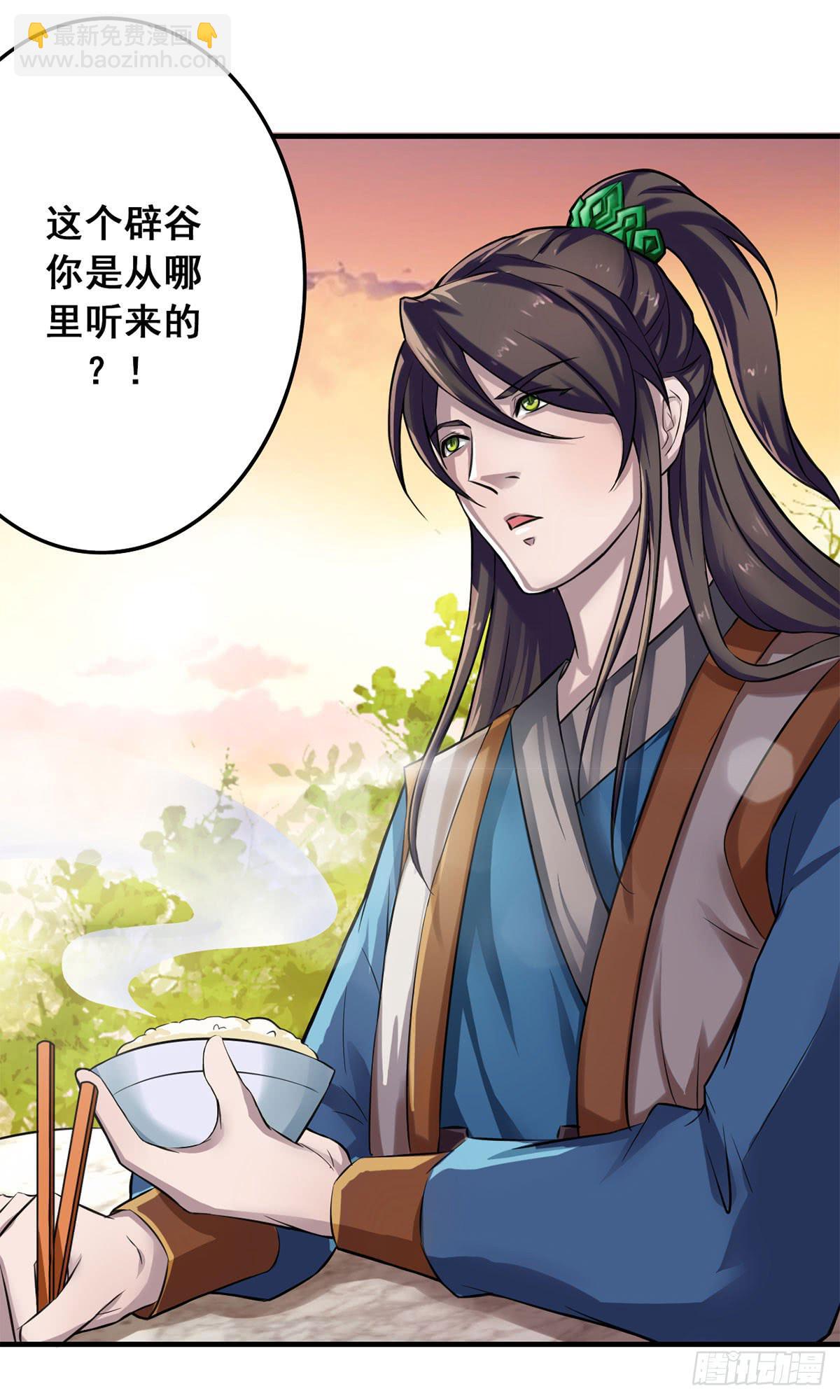 我们兄弟是不是很像？-第4话