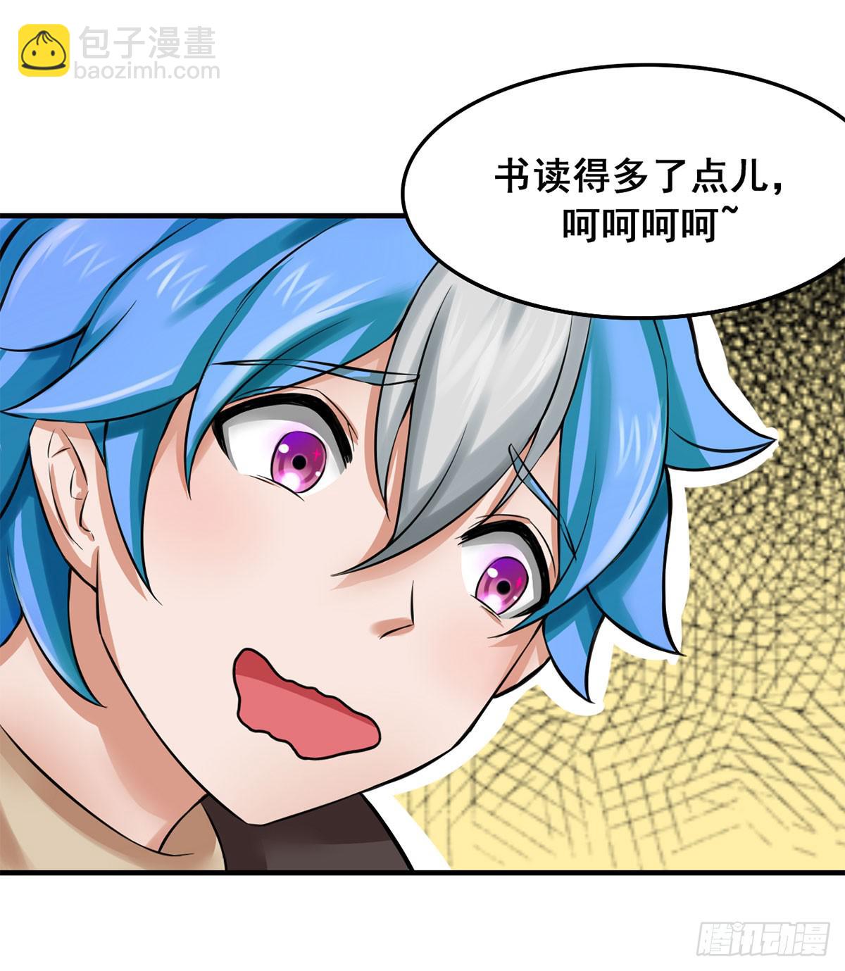 我们兄弟是不是很像？-第4话