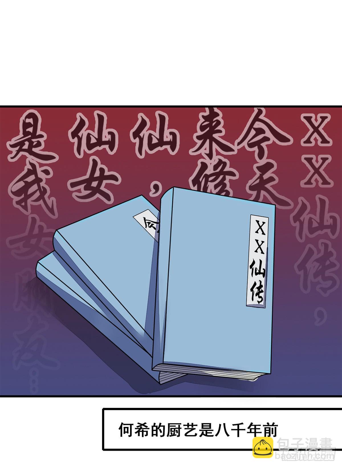 我们兄弟是不是很像？-第4话
