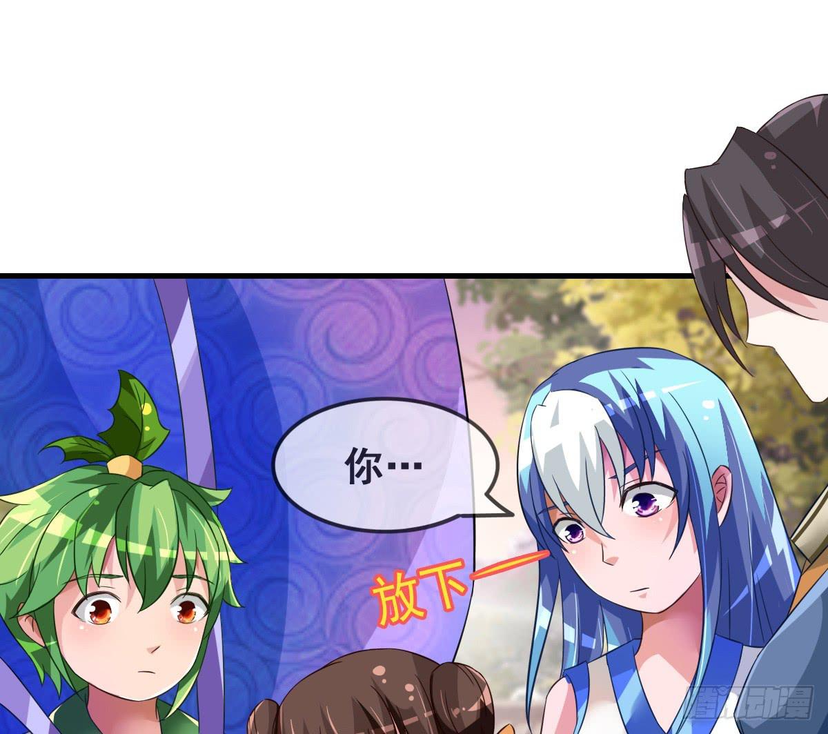 哪里跑来的熊孩子！！-第32话